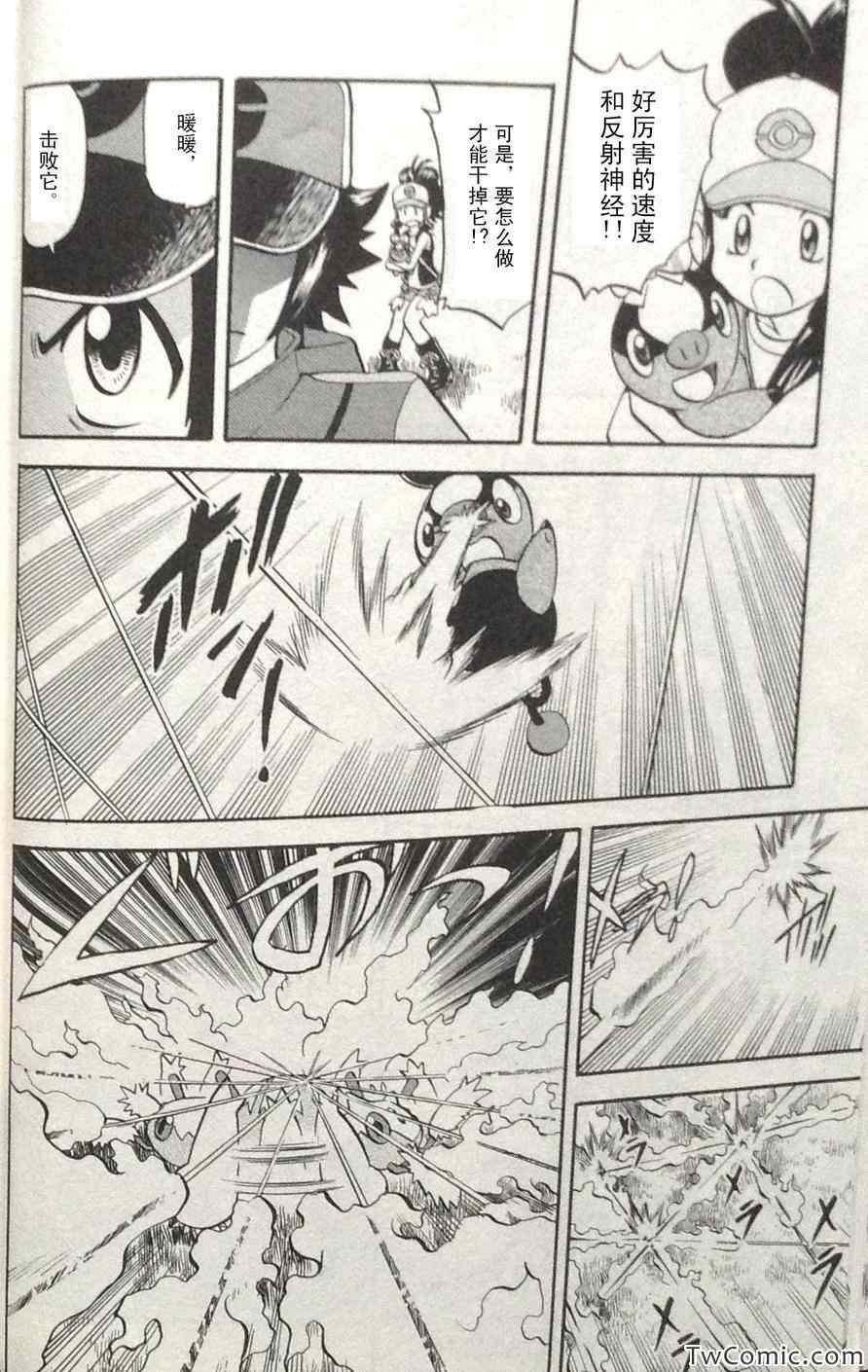 《神奇宝贝特别篇》漫画最新章节第465话免费下拉式在线观看章节第【25】张图片