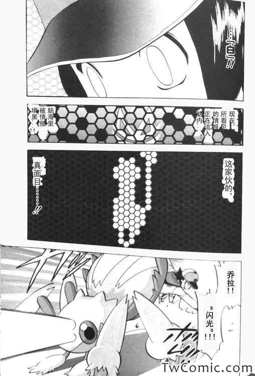 《神奇宝贝特别篇》漫画最新章节第471话免费下拉式在线观看章节第【19】张图片