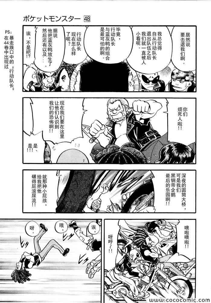 《神奇宝贝特别篇》漫画最新章节第499话 VS原生龟免费下拉式在线观看章节第【15】张图片