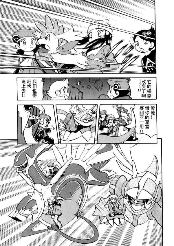 《神奇宝贝特别篇》漫画最新章节第440话 异次元决战Ⅹ免费下拉式在线观看章节第【12】张图片