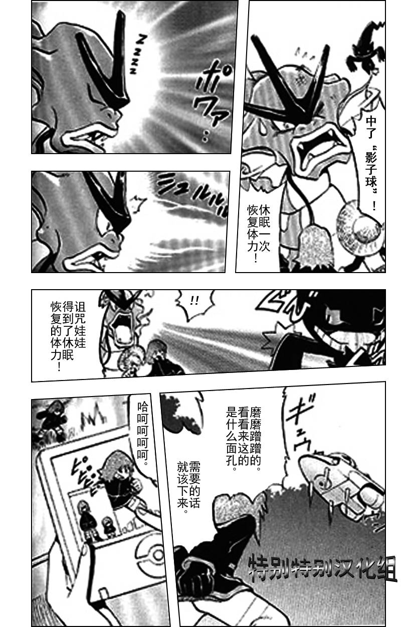 《神奇宝贝特别篇》漫画最新章节第289话免费下拉式在线观看章节第【17】张图片