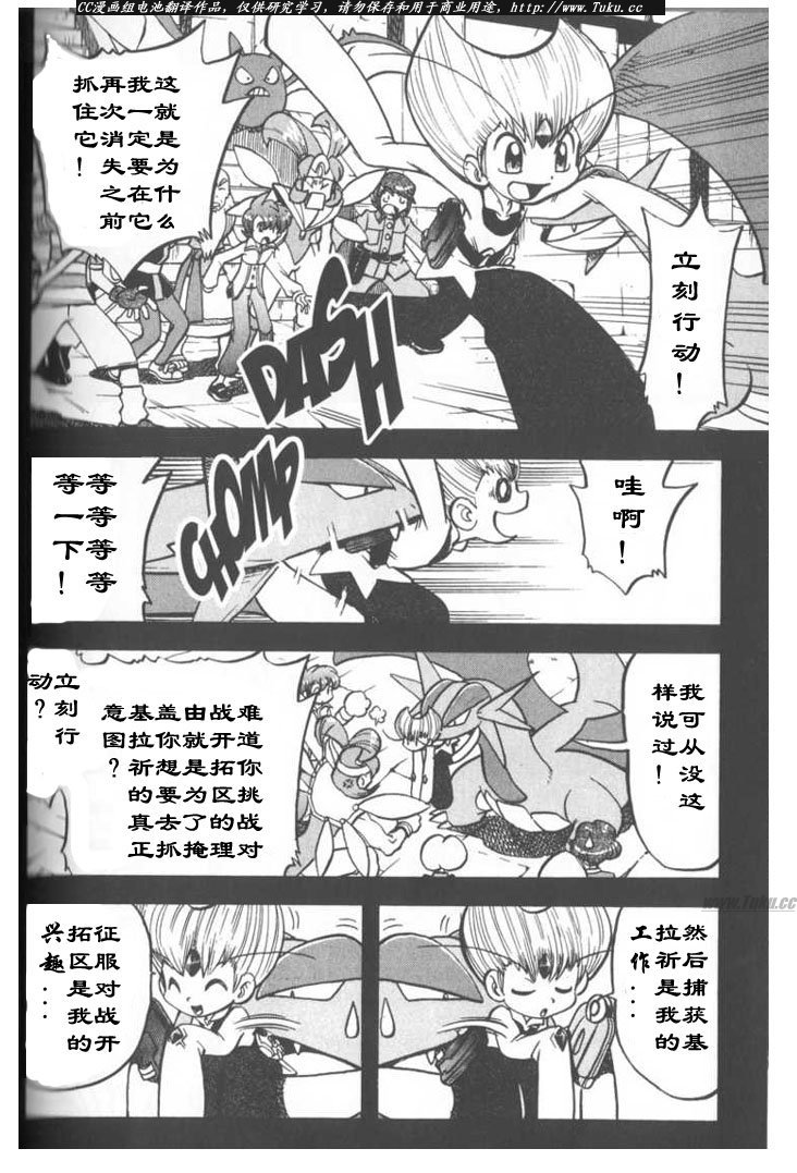 《神奇宝贝特别篇》漫画最新章节第314话免费下拉式在线观看章节第【7】张图片