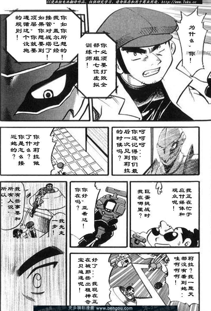 《神奇宝贝特别篇》漫画最新章节第28卷免费下拉式在线观看章节第【171】张图片