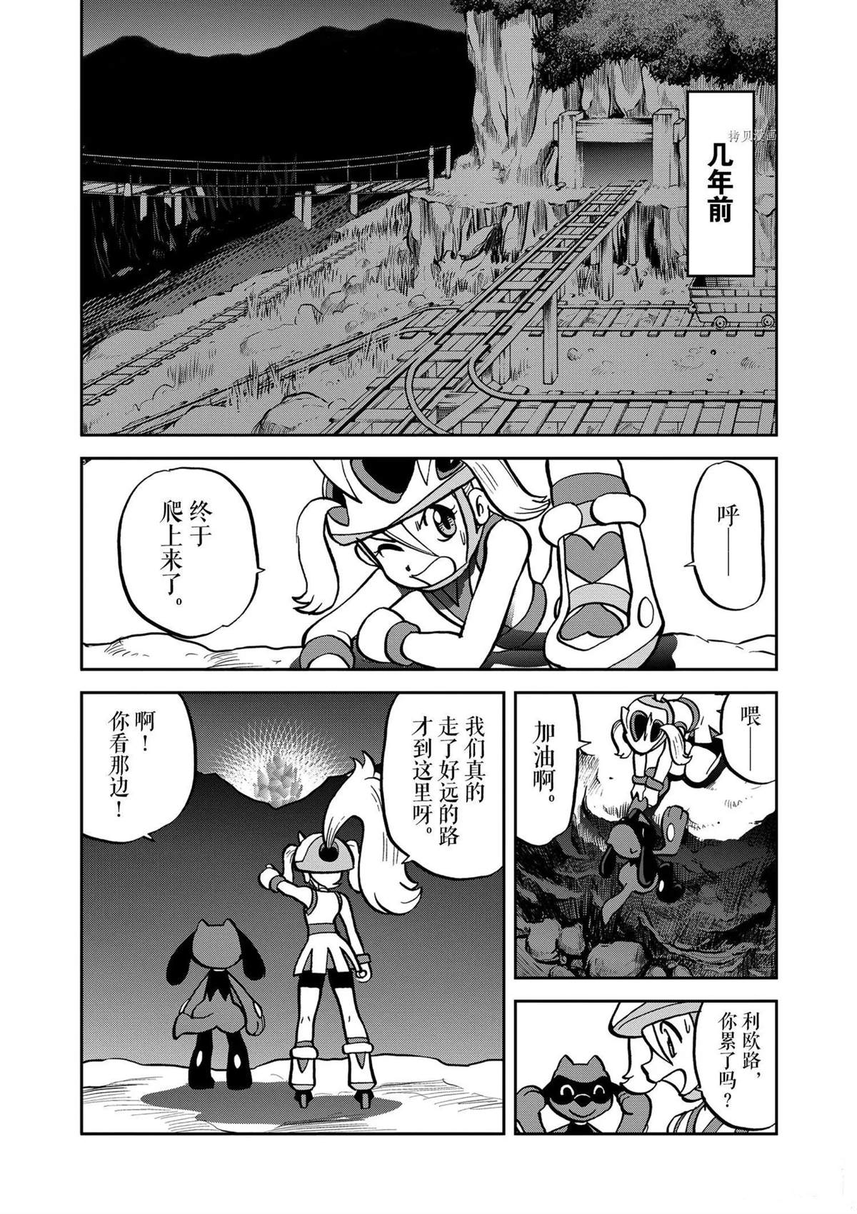 《神奇宝贝特别篇》漫画最新章节第568话免费下拉式在线观看章节第【2】张图片