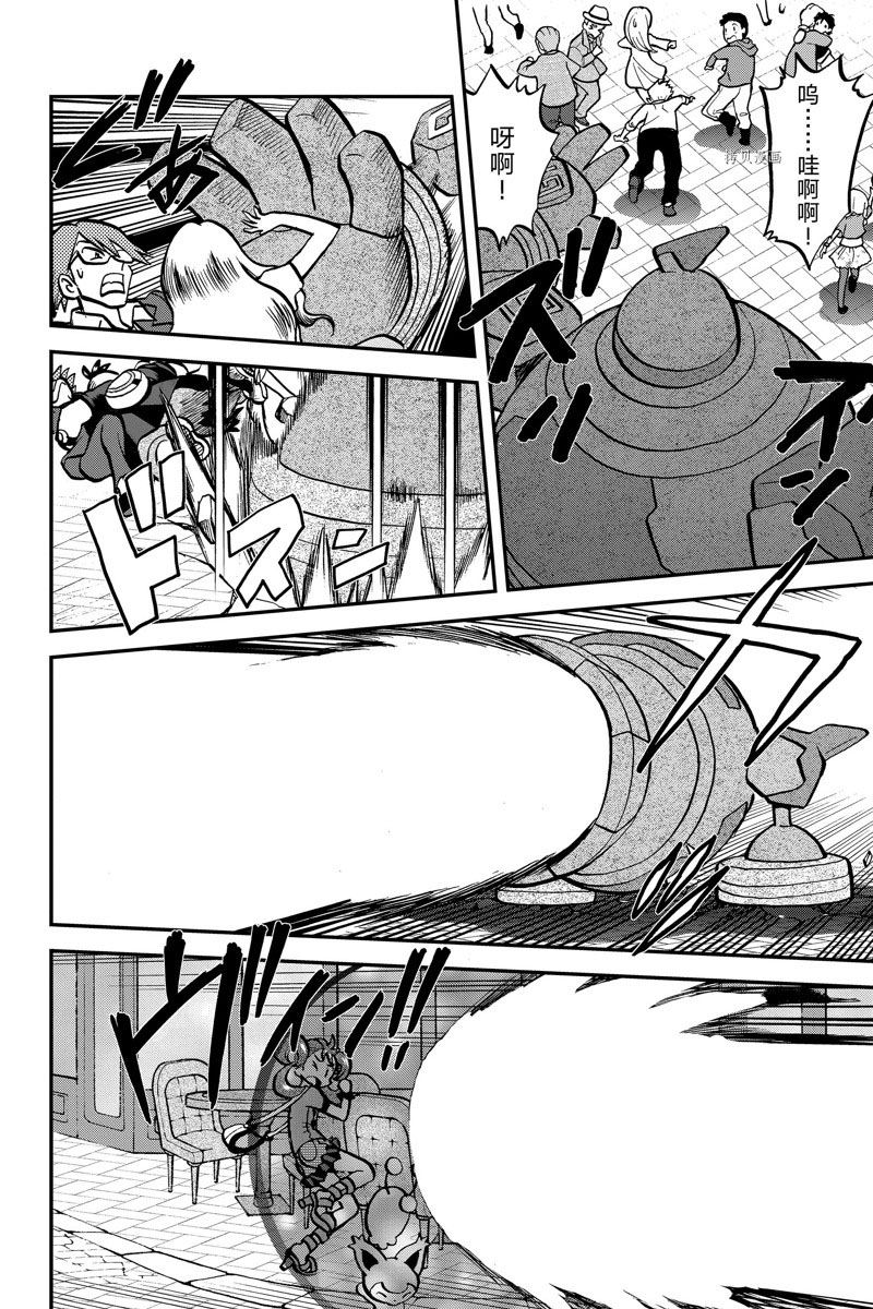 《神奇宝贝特别篇》漫画最新章节第594话 试看版免费下拉式在线观看章节第【6】张图片