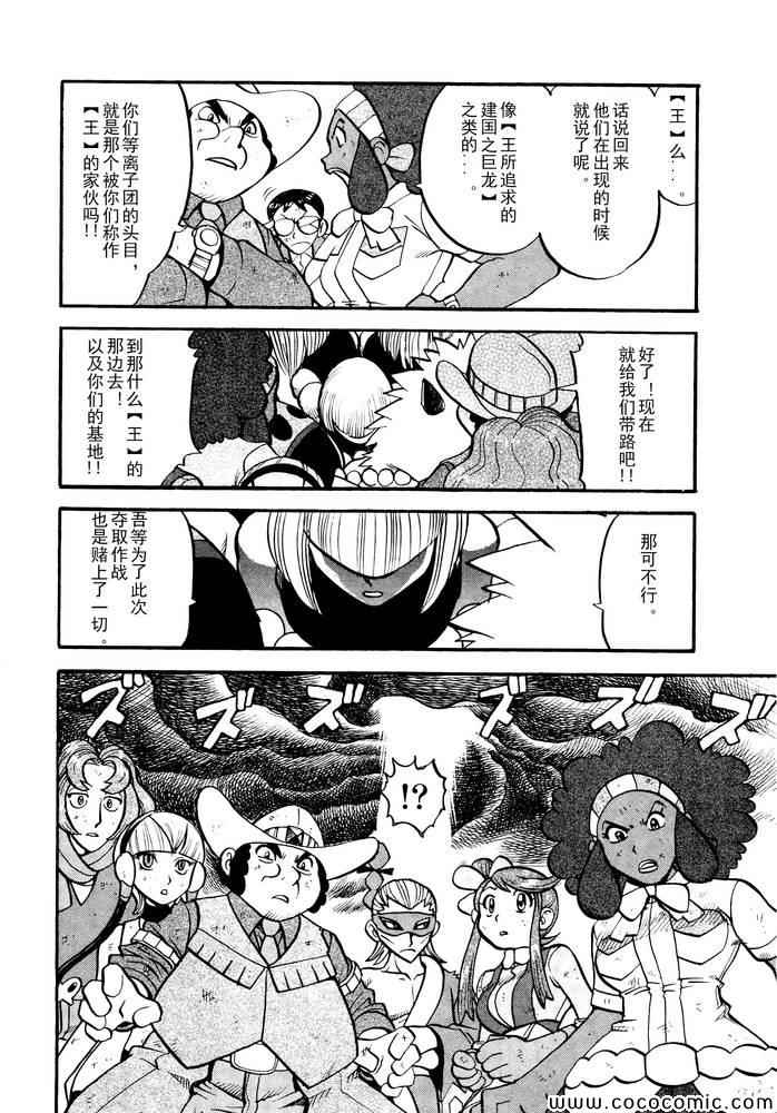 《神奇宝贝特别篇》漫画最新章节第496话 VS托鲁涅罗斯·波尓特罗斯·兰德罗斯I免费下拉式在线观看章节第【15】张图片