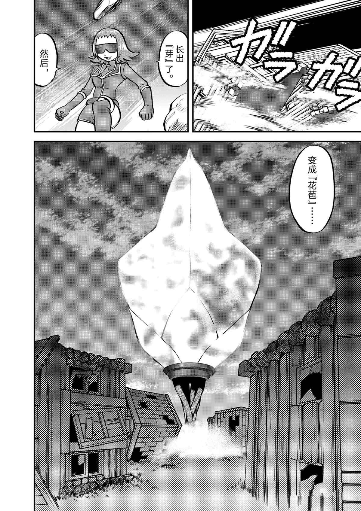 《神奇宝贝特别篇》漫画最新章节第579话 试看版免费下拉式在线观看章节第【22】张图片