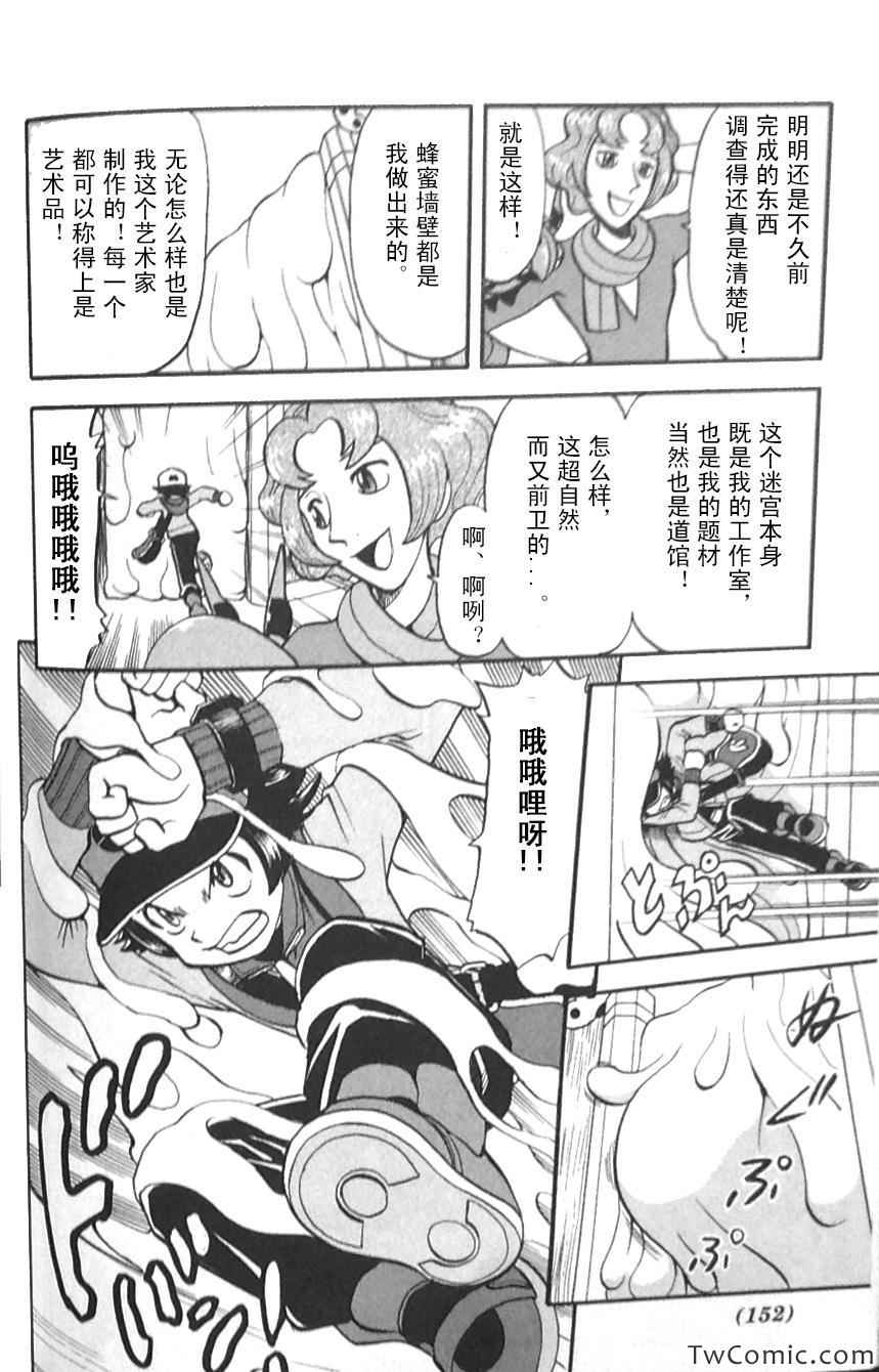 《神奇宝贝特别篇》漫画最新章节第478话免费下拉式在线观看章节第【16】张图片