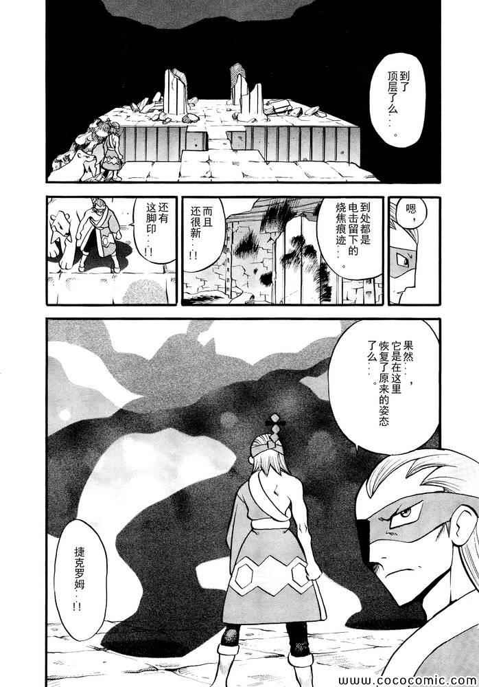 《神奇宝贝特别篇》漫画最新章节第499话 VS原生龟免费下拉式在线观看章节第【3】张图片