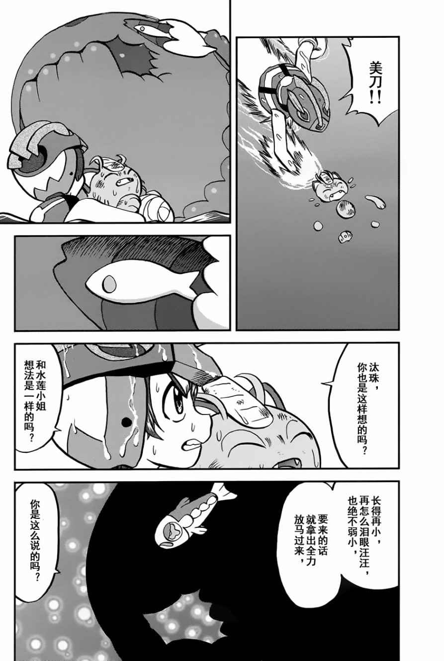 《神奇宝贝特别篇》漫画最新章节sun＆moon篇10免费下拉式在线观看章节第【17】张图片