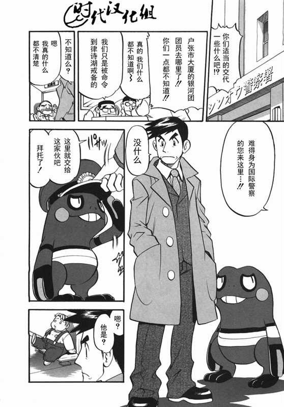 《神奇宝贝特别篇》漫画最新章节第38卷免费下拉式在线观看章节第【43】张图片