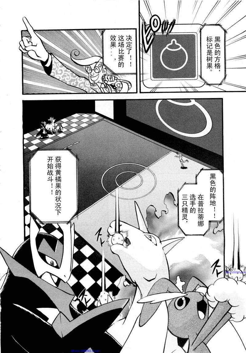 《神奇宝贝特别篇》漫画最新章节第422话免费下拉式在线观看章节第【3】张图片