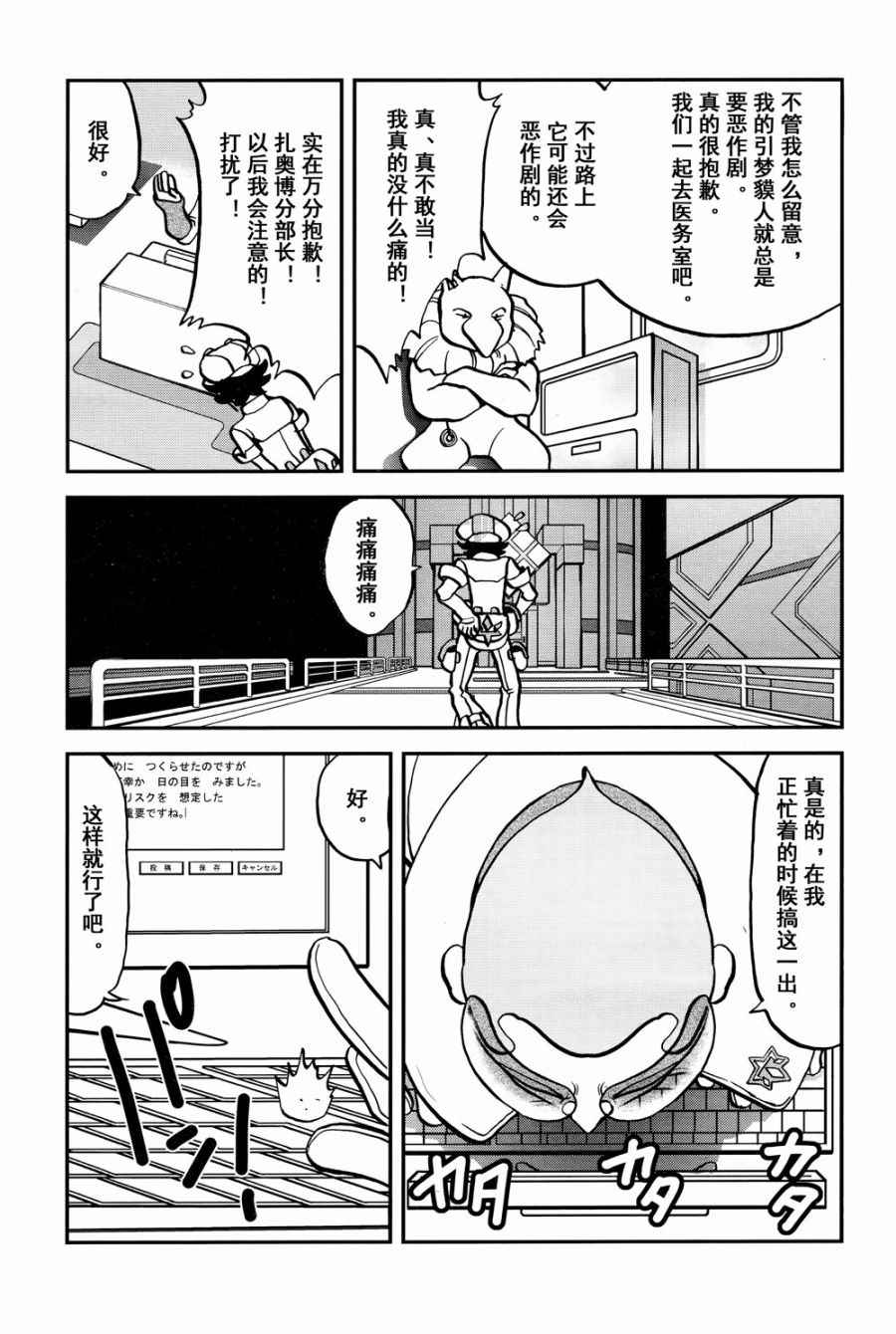 《神奇宝贝特别篇》漫画最新章节sun＆moon篇15免费下拉式在线观看章节第【22】张图片