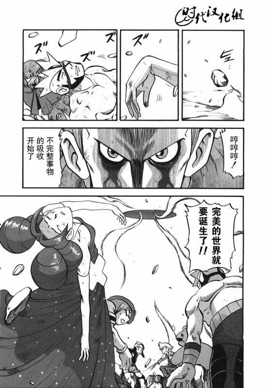 《神奇宝贝特别篇》漫画最新章节第38卷免费下拉式在线观看章节第【48】张图片