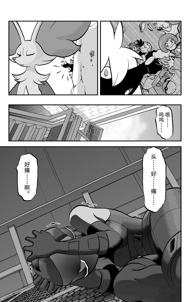 《神奇宝贝特别篇》漫画最新章节第589话 试看版免费下拉式在线观看章节第【24】张图片