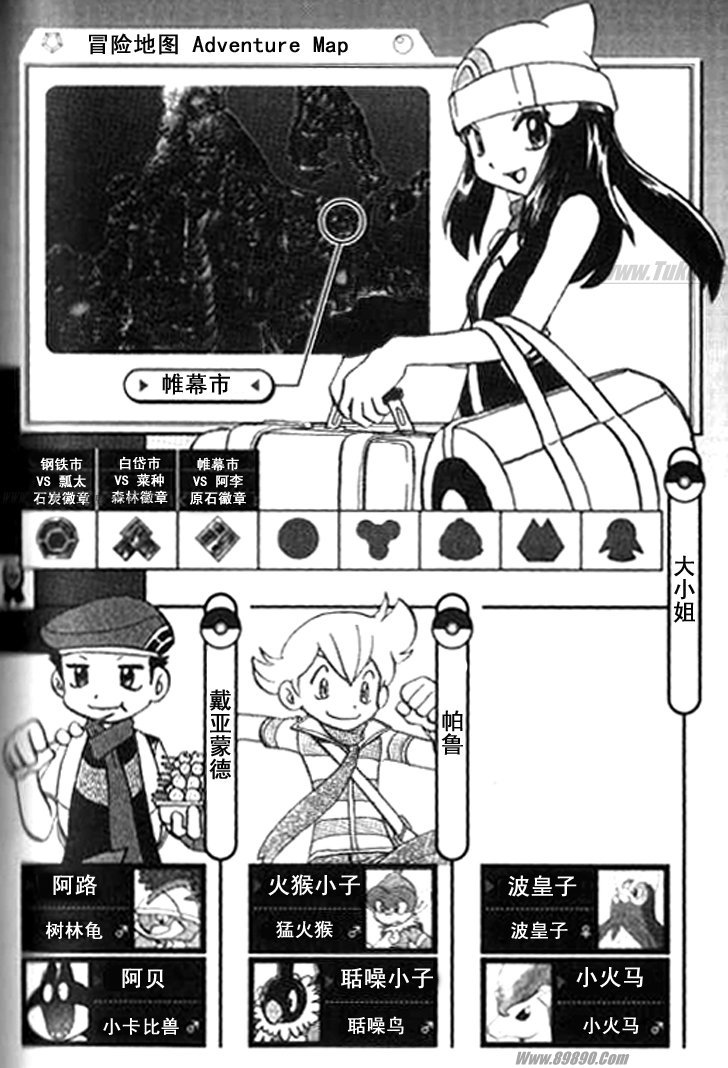 《神奇宝贝特别篇》漫画最新章节第358话免费下拉式在线观看章节第【18】张图片