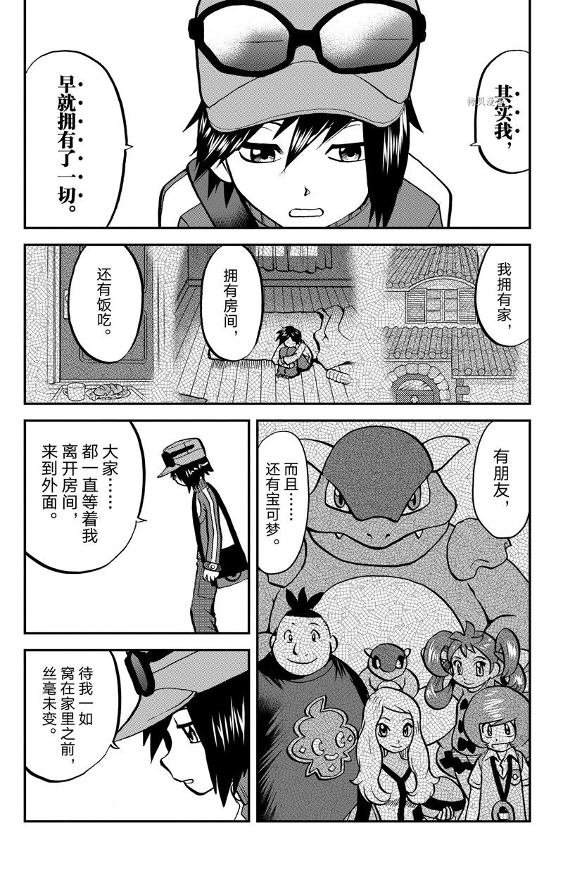 《神奇宝贝特别篇》漫画最新章节第592话 试看版免费下拉式在线观看章节第【9】张图片