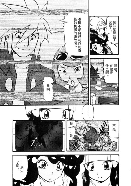 《神奇宝贝特别篇》漫画最新章节第39卷免费下拉式在线观看章节第【63】张图片