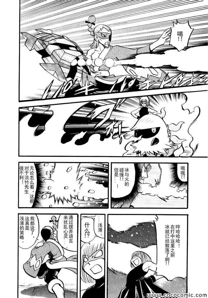 《神奇宝贝特别篇》漫画最新章节第496话 VS托鲁涅罗斯·波尓特罗斯·兰德罗斯I免费下拉式在线观看章节第【9】张图片