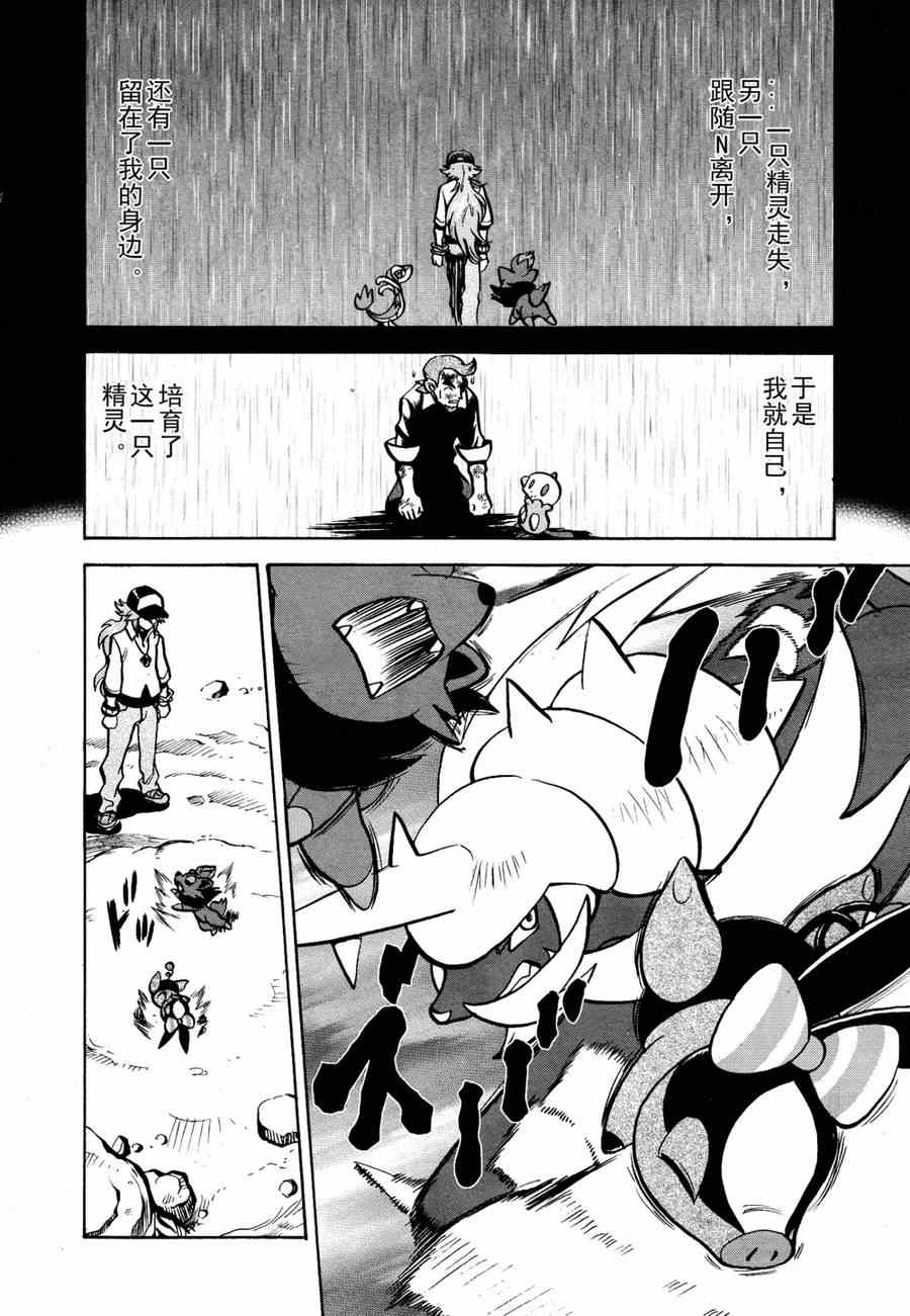 《神奇宝贝特别篇》漫画最新章节第510话 vs剑鬼海狮免费下拉式在线观看章节第【8】张图片