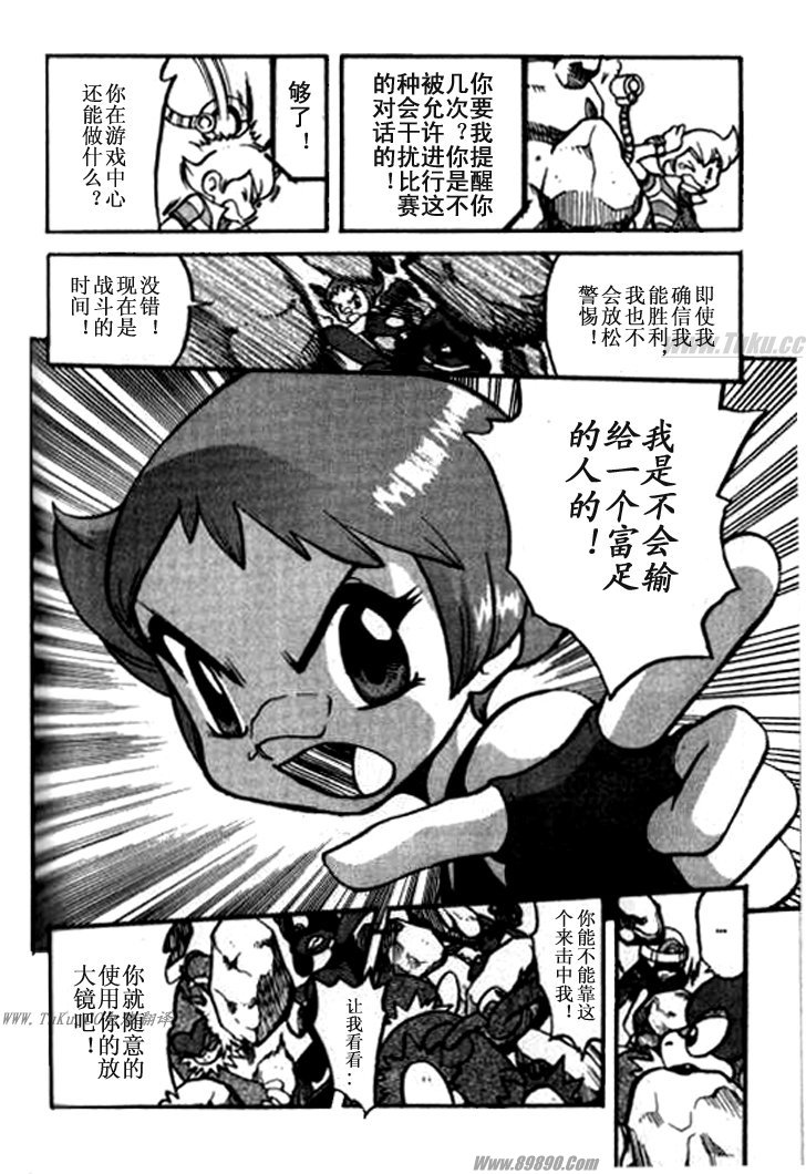 《神奇宝贝特别篇》漫画最新章节第357话免费下拉式在线观看章节第【26】张图片