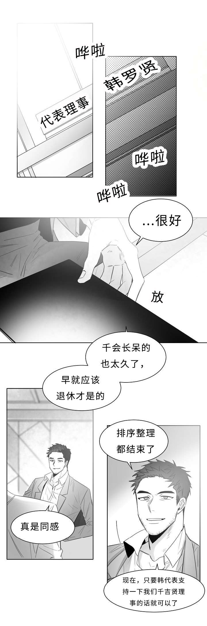 《千纸鹤/柳云鹤》漫画最新章节第17话免费下拉式在线观看章节第【13】张图片