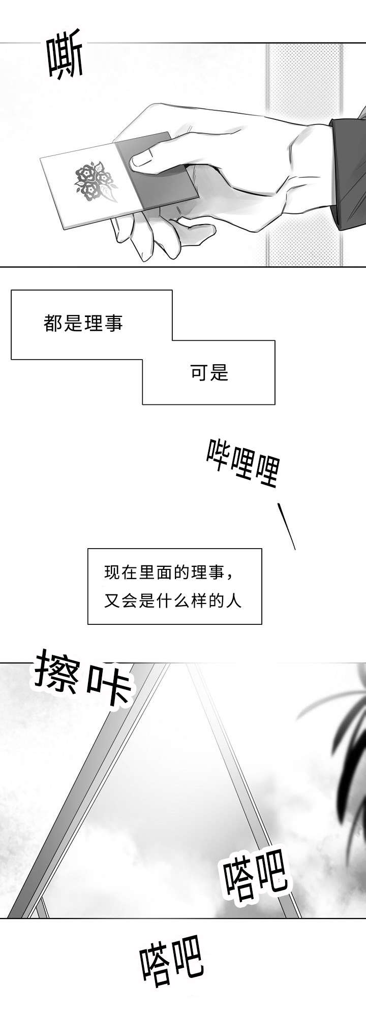 《千纸鹤/柳云鹤》漫画最新章节第25话免费下拉式在线观看章节第【11】张图片