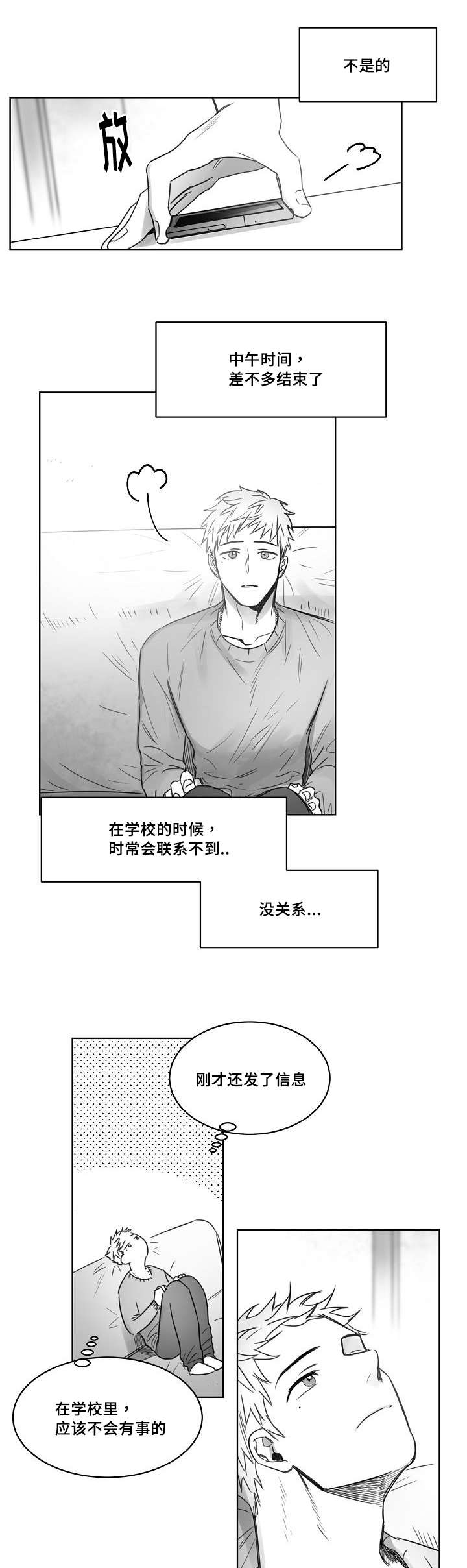 《千纸鹤/柳云鹤》漫画最新章节第31话免费下拉式在线观看章节第【17】张图片