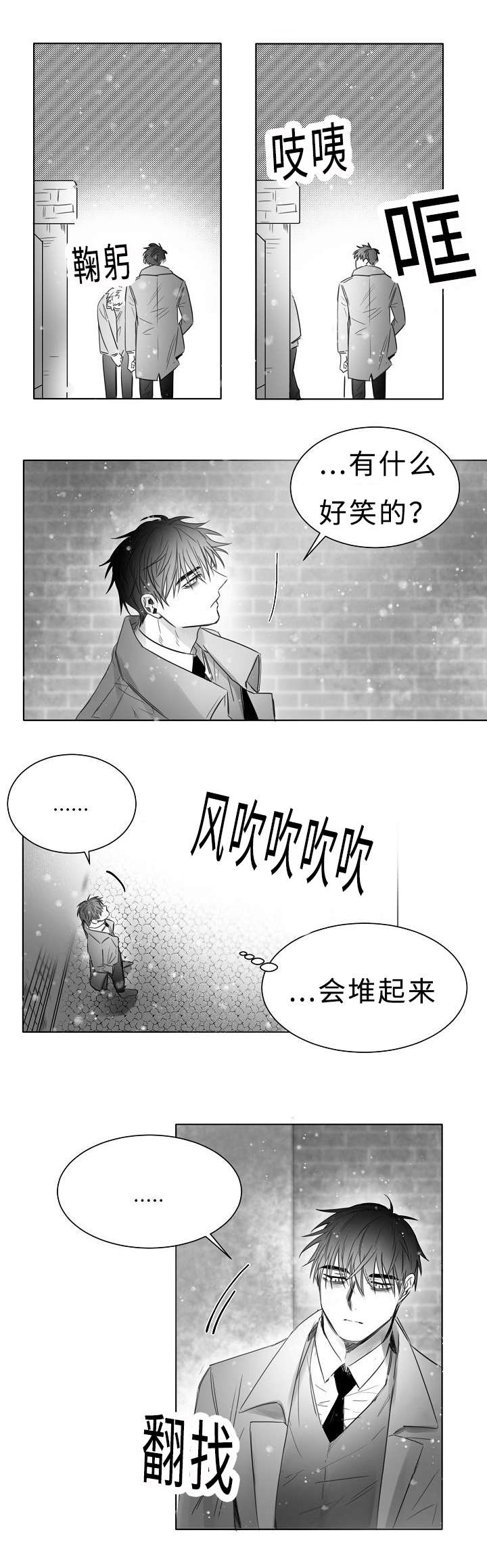 《千纸鹤/柳云鹤》漫画最新章节第11话免费下拉式在线观看章节第【5】张图片