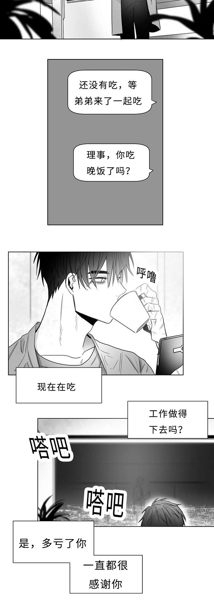 《千纸鹤/柳云鹤》漫画最新章节第16话免费下拉式在线观看章节第【21】张图片