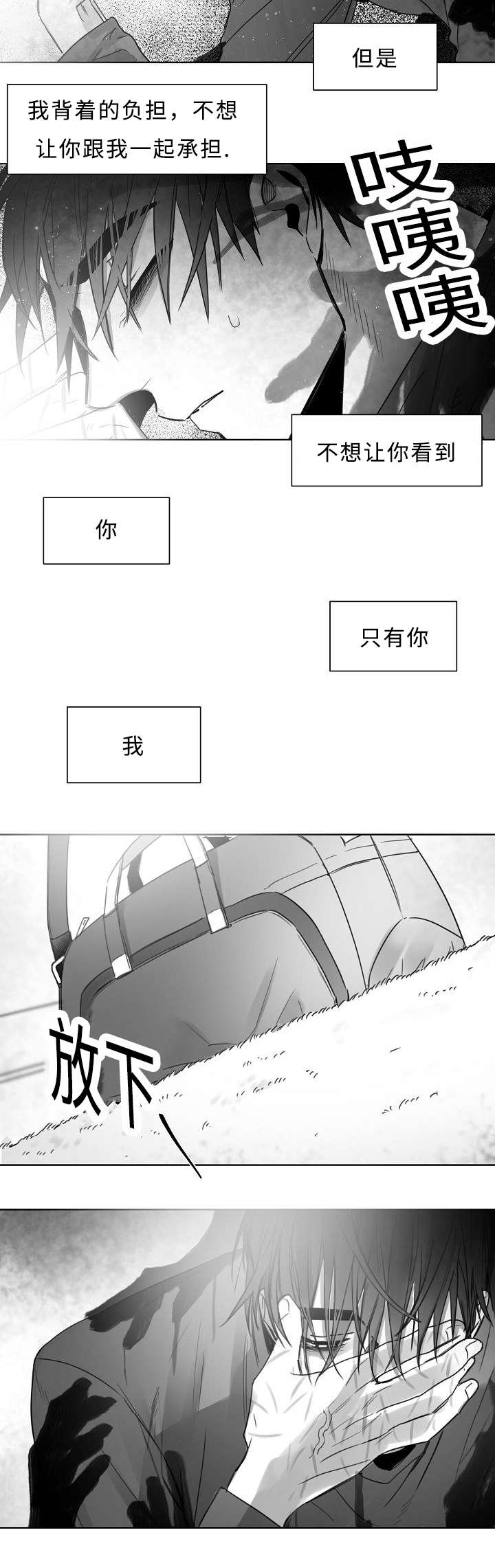 《千纸鹤/柳云鹤》漫画最新章节第26话免费下拉式在线观看章节第【3】张图片