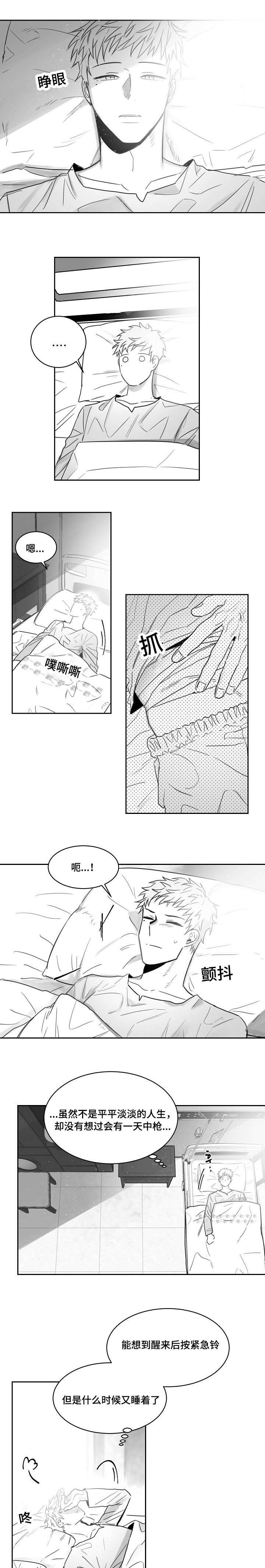 《千纸鹤/柳云鹤》漫画最新章节第45话免费下拉式在线观看章节第【1】张图片