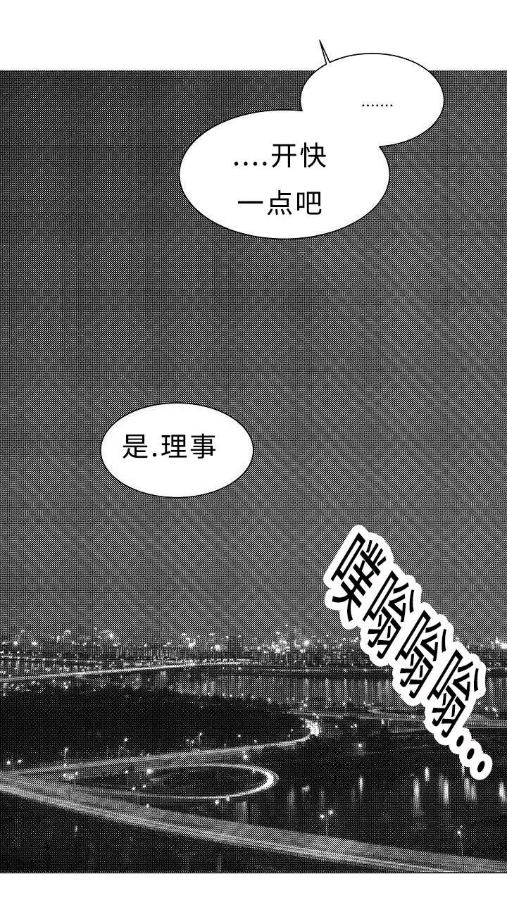 《千纸鹤/柳云鹤》漫画最新章节第5话免费下拉式在线观看章节第【21】张图片