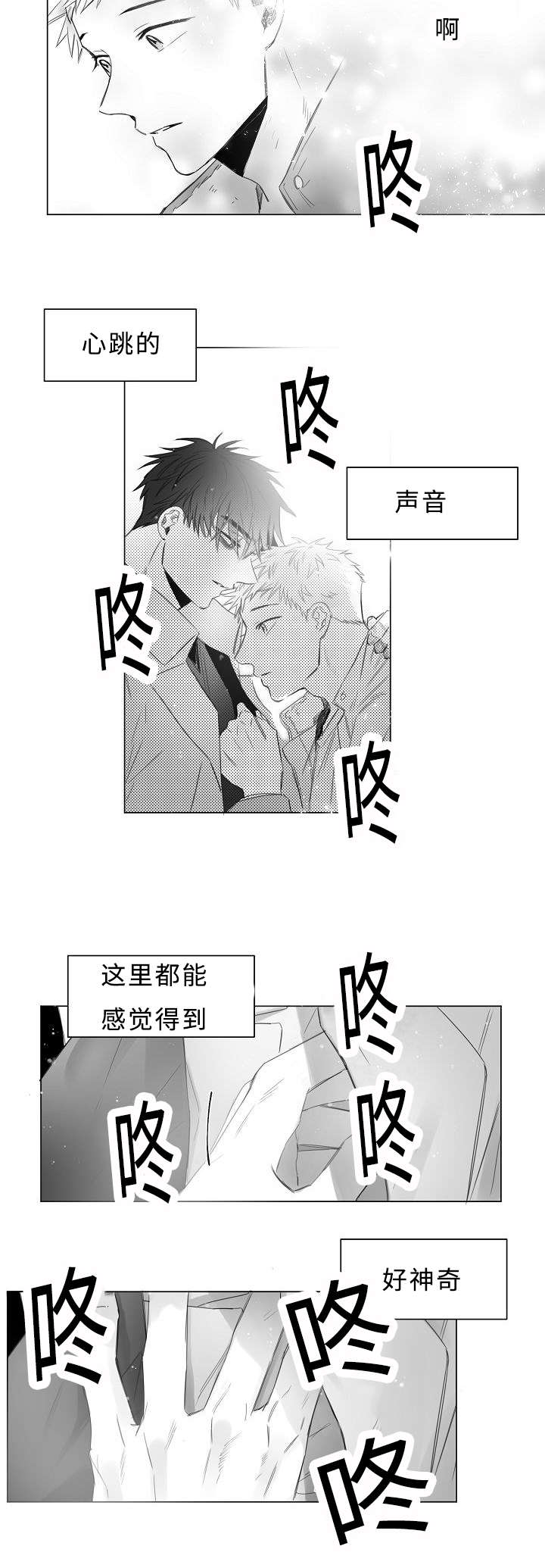 《千纸鹤/柳云鹤》漫画最新章节第9话免费下拉式在线观看章节第【9】张图片