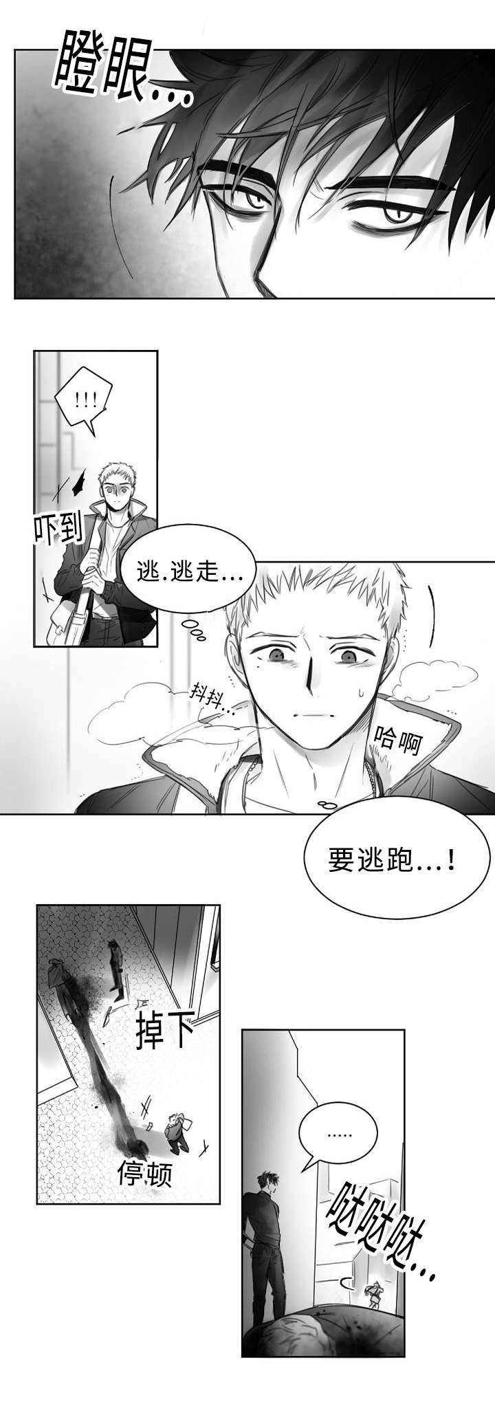 《千纸鹤/柳云鹤》漫画最新章节第1话免费下拉式在线观看章节第【15】张图片