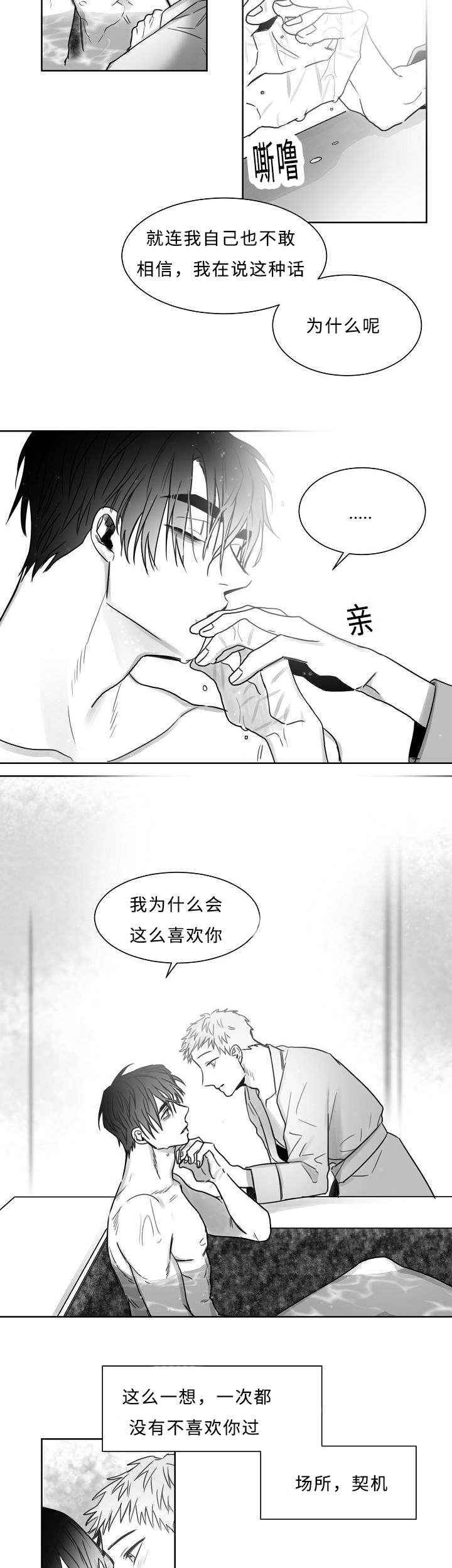 《千纸鹤/柳云鹤》漫画最新章节第27话免费下拉式在线观看章节第【7】张图片