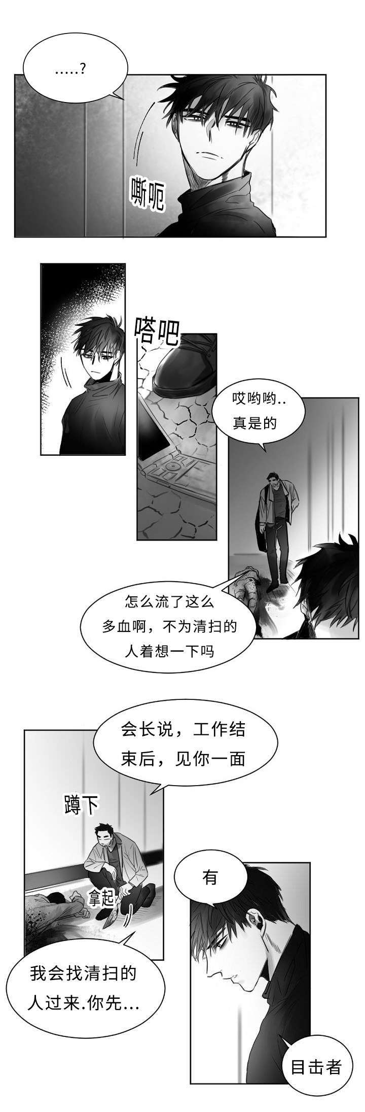 《千纸鹤/柳云鹤》漫画最新章节第1话免费下拉式在线观看章节第【17】张图片