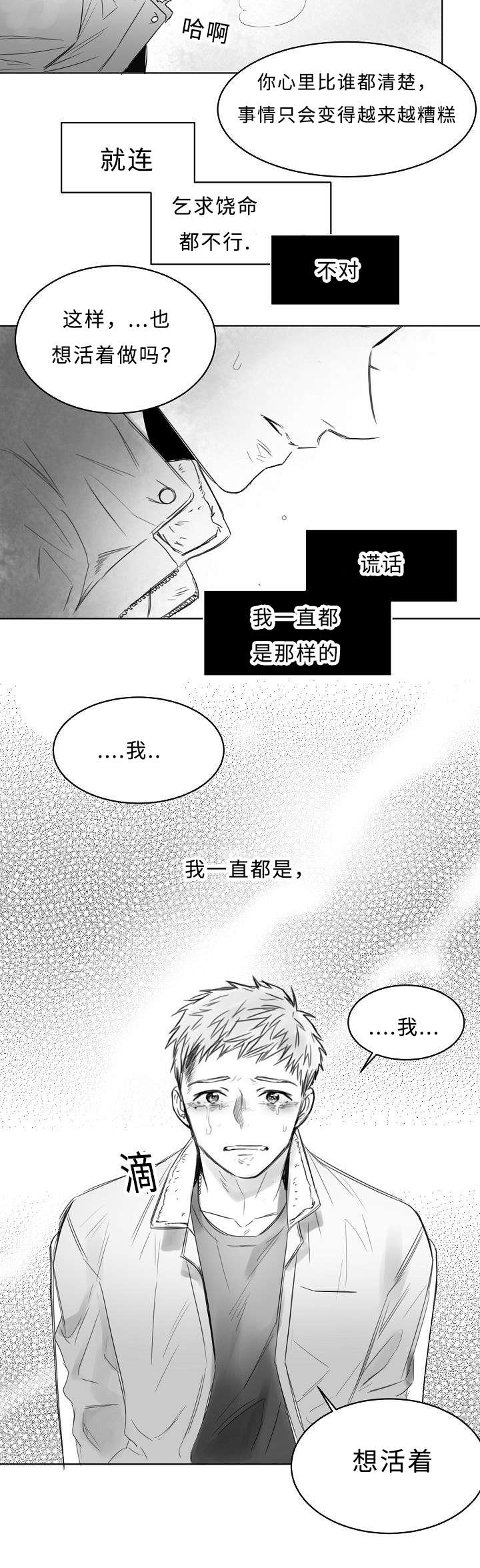 《千纸鹤/柳云鹤》漫画最新章节第4话免费下拉式在线观看章节第【21】张图片