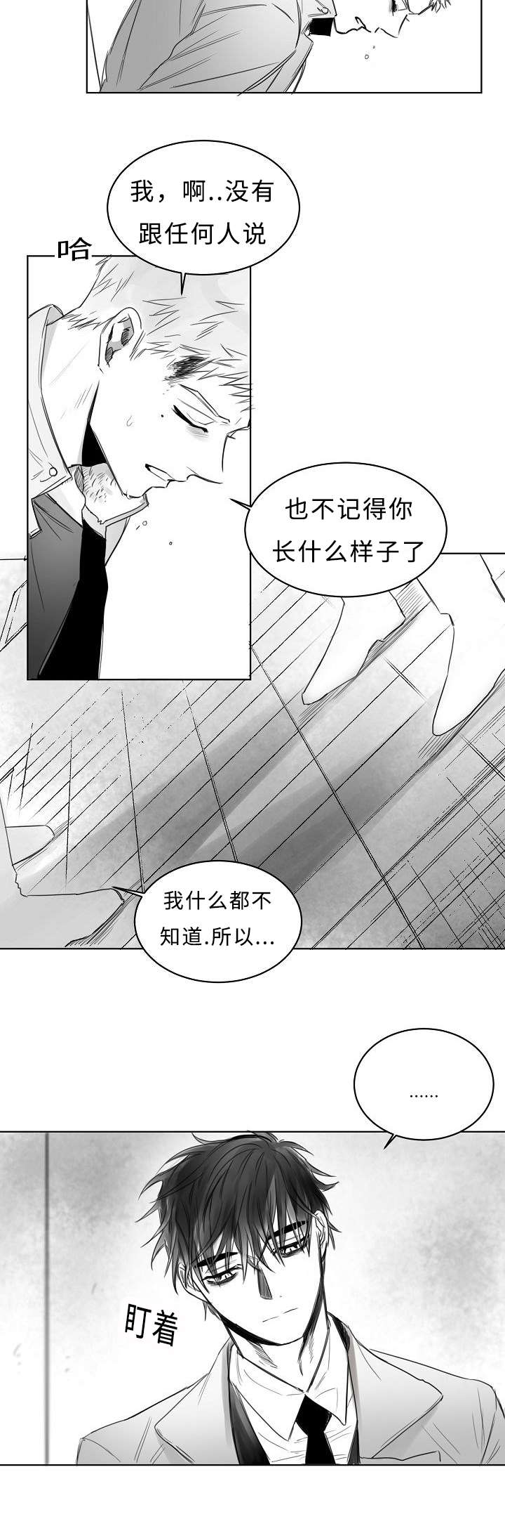 《千纸鹤/柳云鹤》漫画最新章节第4话免费下拉式在线观看章节第【11】张图片