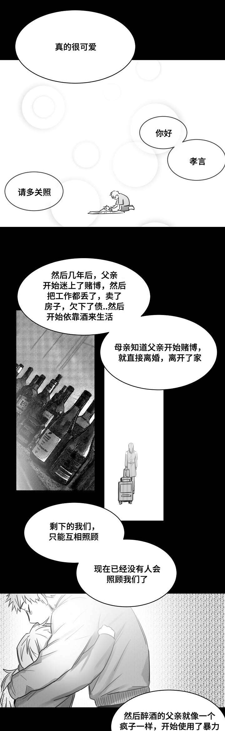 《千纸鹤/柳云鹤》漫画最新章节第36话免费下拉式在线观看章节第【15】张图片