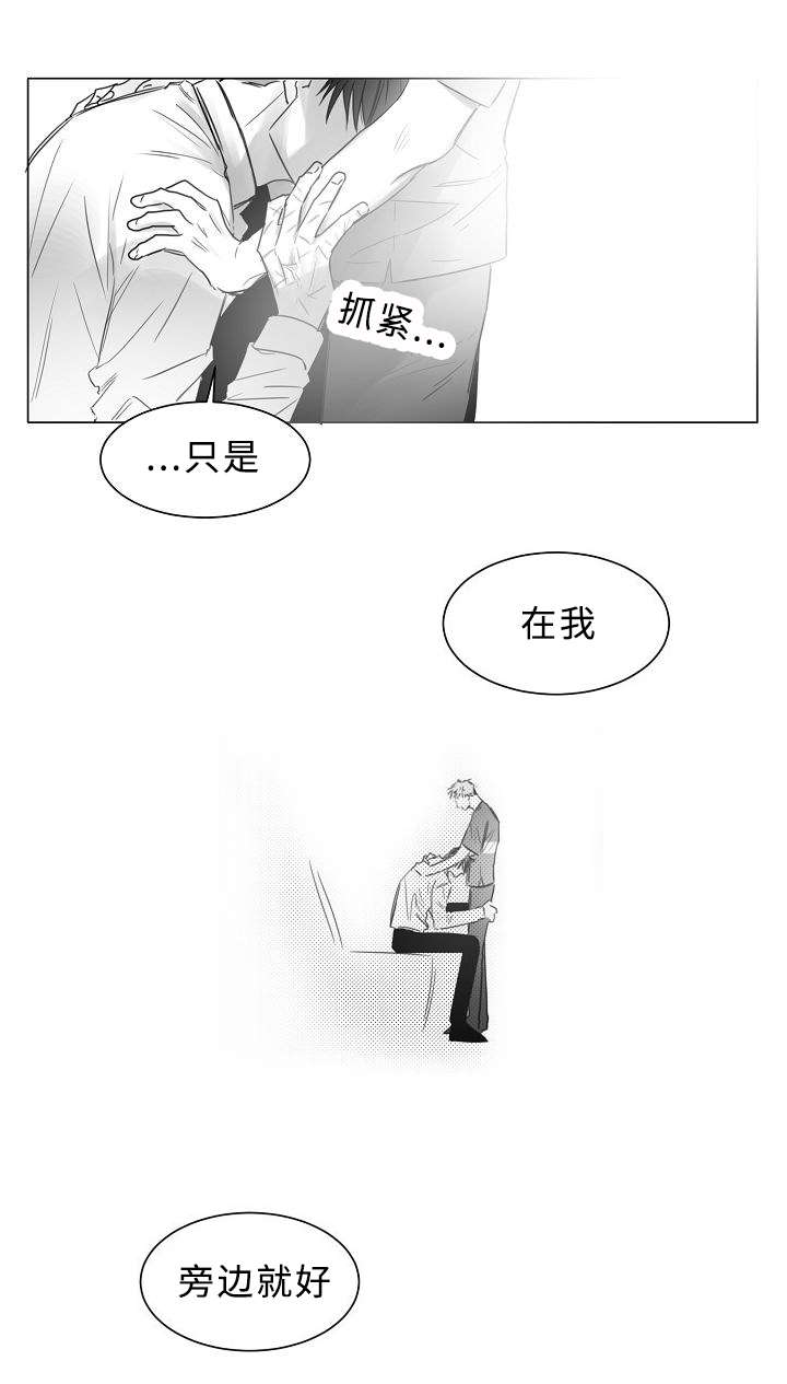 《千纸鹤/柳云鹤》漫画最新章节第12话免费下拉式在线观看章节第【17】张图片