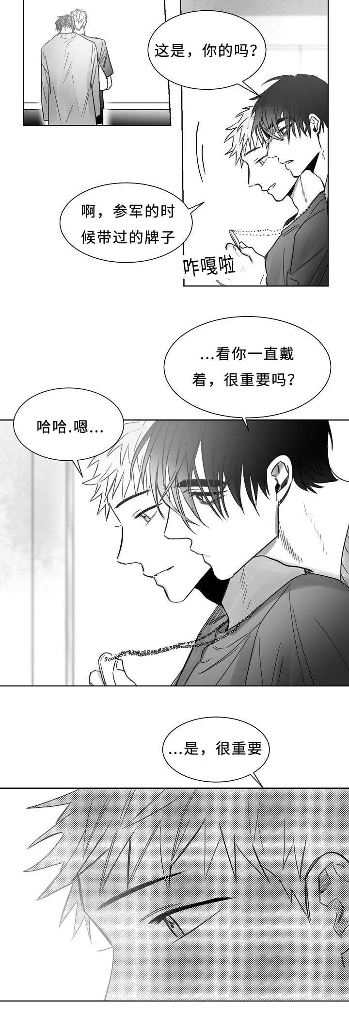 《千纸鹤/柳云鹤》漫画最新章节第29话免费下拉式在线观看章节第【3】张图片