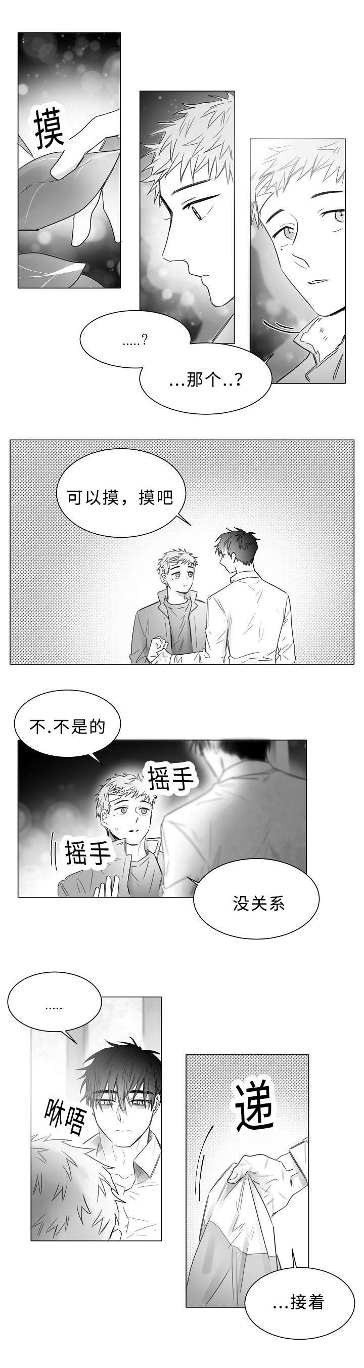 《千纸鹤/柳云鹤》漫画最新章节第12话免费下拉式在线观看章节第【3】张图片