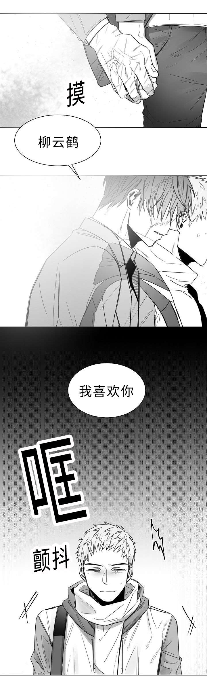 《千纸鹤/柳云鹤》漫画最新章节第25话免费下拉式在线观看章节第【7】张图片