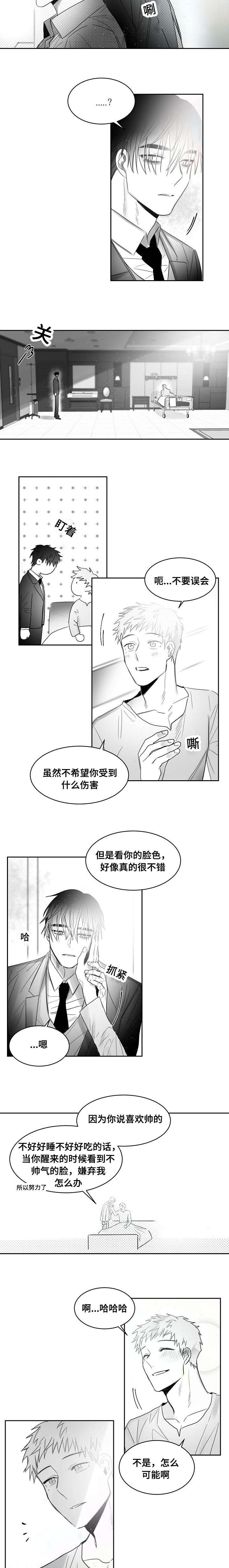 《千纸鹤/柳云鹤》漫画最新章节第46话免费下拉式在线观看章节第【5】张图片