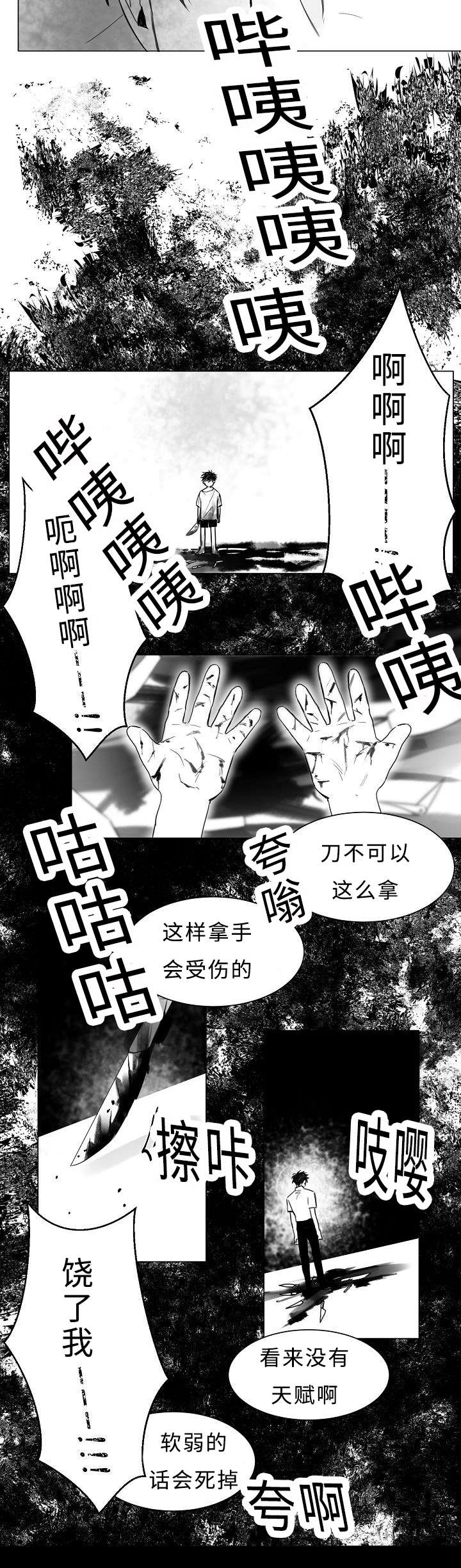 《千纸鹤/柳云鹤》漫画最新章节第12话免费下拉式在线观看章节第【9】张图片