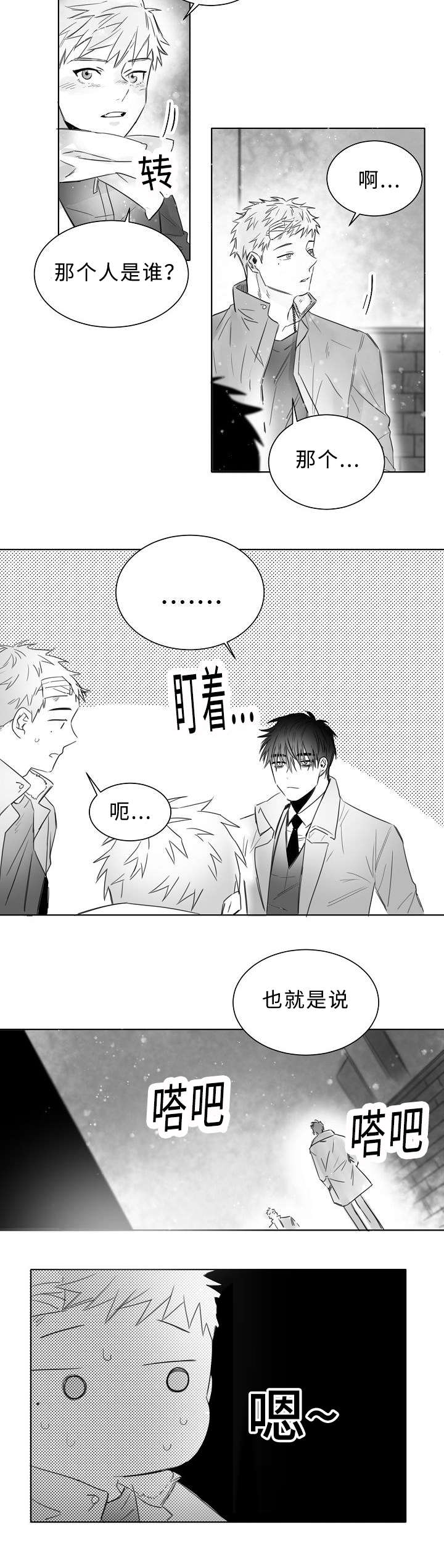 《千纸鹤/柳云鹤》漫画最新章节第10话免费下拉式在线观看章节第【7】张图片