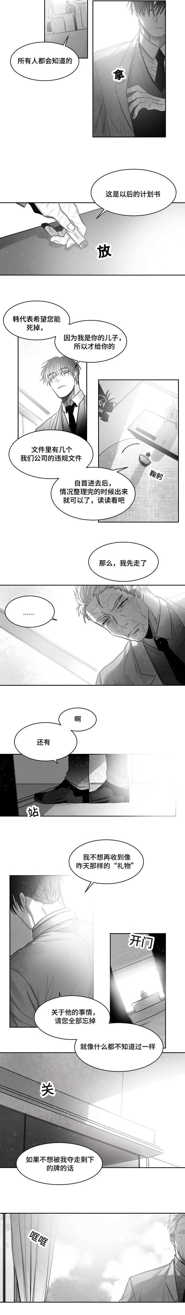 《千纸鹤/柳云鹤》漫画最新章节第39话免费下拉式在线观看章节第【7】张图片