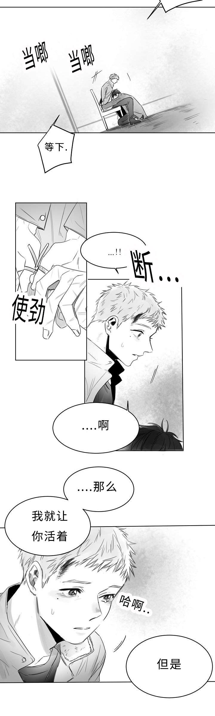 《千纸鹤/柳云鹤》漫画最新章节第5话免费下拉式在线观看章节第【3】张图片