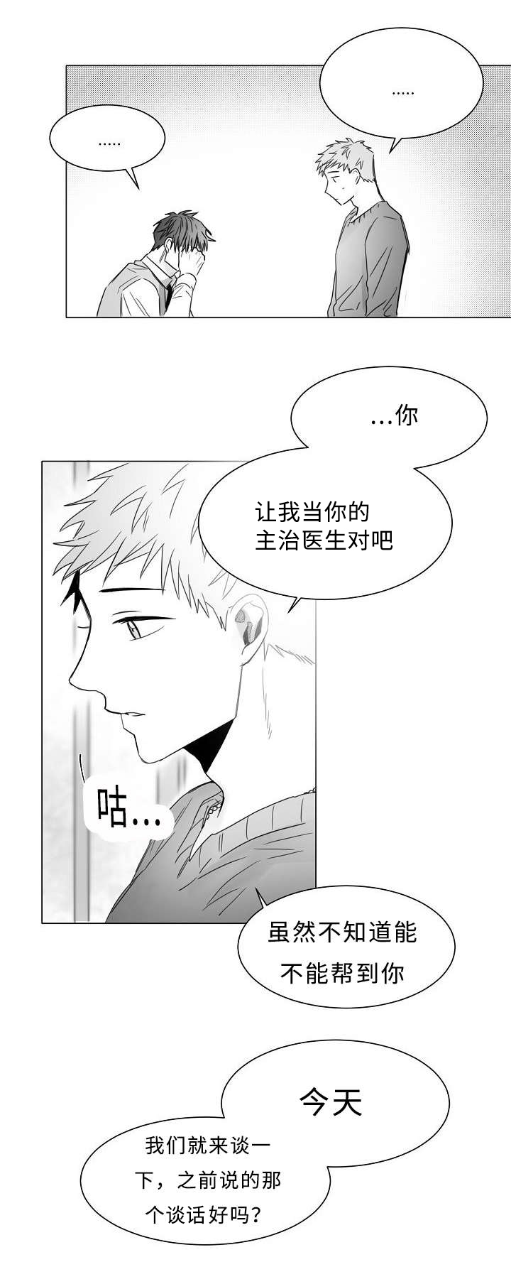 《千纸鹤/柳云鹤》漫画最新章节第17话免费下拉式在线观看章节第【11】张图片